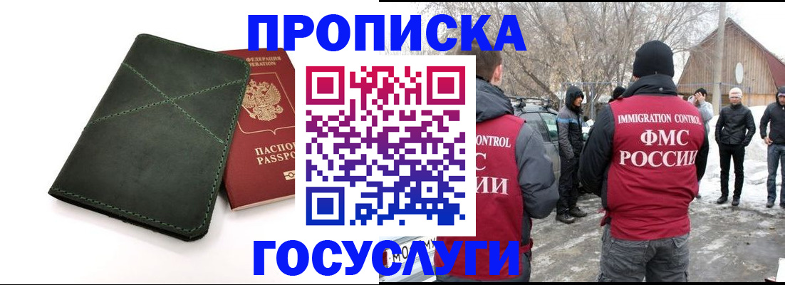 временная регистрация адрес в Усть-Катаве