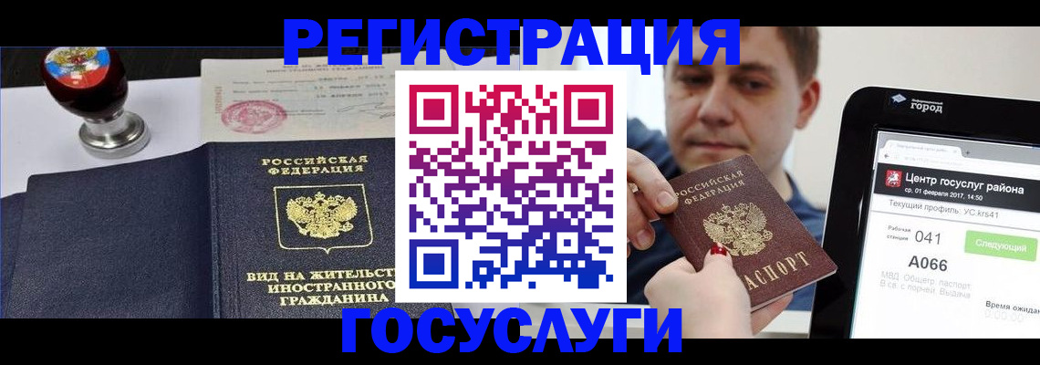 временная регистрация для школы в Усть-Катаве